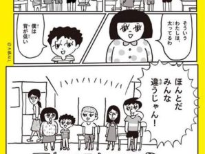 「伝えること」から「伝わること」へ~愛知県人権啓発ポスター